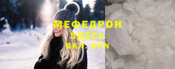 мефедрон мука Армянск